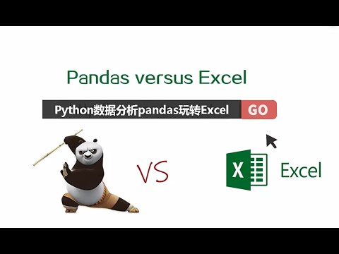 【Python玩转Excel +数据可视化】21.旋转数据表（行&转换）