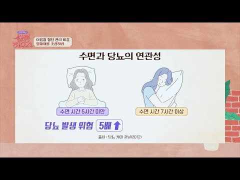 ((꿀팁 대공개↗)) 당뇨는 저리가라!! 여름철 혈당 관리 비결💨 | 쌀롱하우스 63회 | JTBC 220709 방송