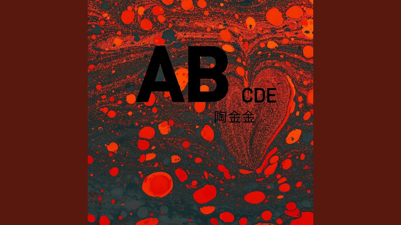 Watch ABCDE (伴奏) on YouTube Watch ABCDE (伴奏) on YouTube
