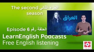 مهاراة الاستماع للانجليزي للمستوى المتوسط English listening skill Elementary level حلقة6 جزء الثاني