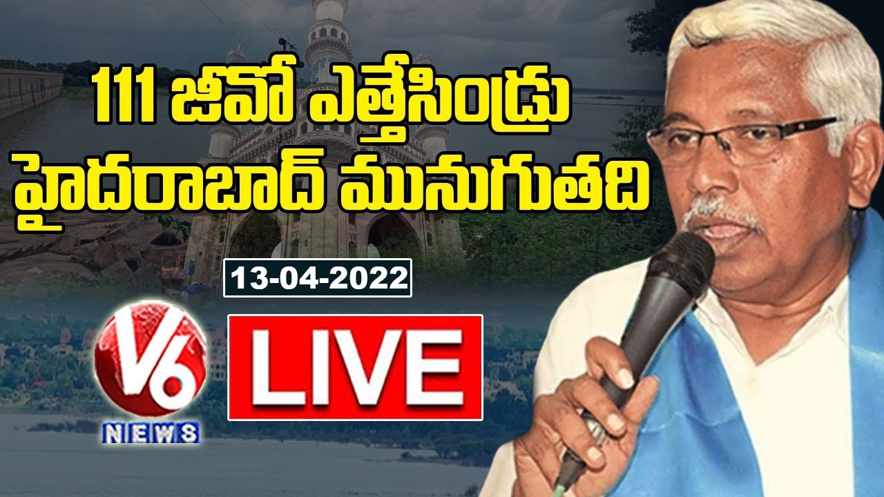 TJS Chief Kodandaram Press Meet LIVE | TS Govt Revokes GO 111 | V6 News