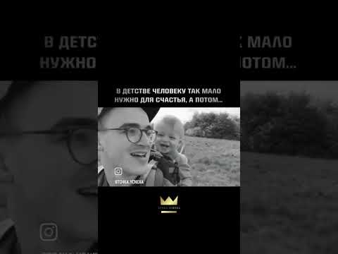 #счастье #рекомендации #дети #доброеутро #видео #жизнь #красотадуши