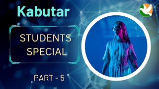 Kabutar App Part -5 - Kabutar Kampus Program And Its Benefits To Students, Teachers screenshot 2