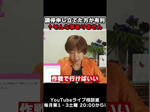 結局、先に弁護士立てて調停したもん勝ちなんでしょ…←そんなことないです#岡野あつこ #離婚 #夫婦問題 #モラハラ #切り抜き