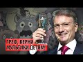 Сбербанк приватизировал советские мультфильмы