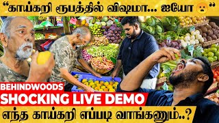 எந்த காய்கறிய.. எப்படி பாத்து வாங்கணும்..?  LIVE DEMO