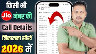How to get Jio number's call history | See Jio Sim Card's call details, new process 2026 screenshot 2