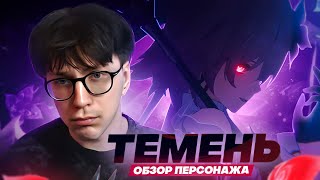 картинка: Идеальный слот для Кастории? | Первый взгляд Глина на Темень (Honkai: Star Rail)