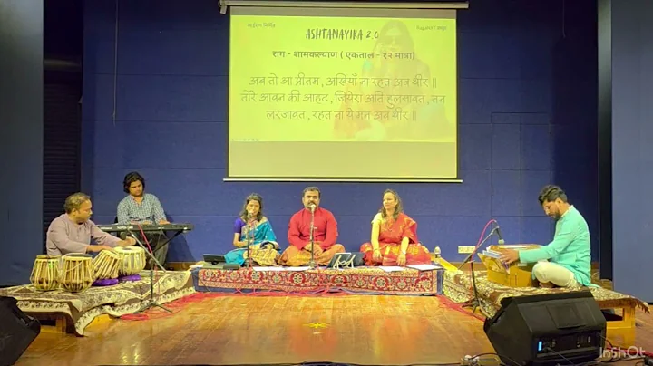 SAILY PANSE’s composition in RAAG SHAM KALYAN sung by RAGESHREE VAIRAGKAR