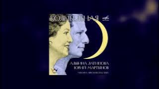 LULLABY - Johannes Brahms | Wiegenlied, Op. 49 No. 4 (traditional)