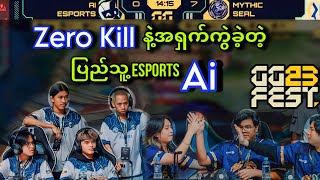 Ai Esports VS Mythic Seal ( Bo3 ) | GG Fest Gaming 2023  Upper Bracket Playoff