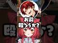 最近YouTubeショートで流れてくる動画の話をする猫汰つな/柊ツルギ/ボドカ【ぶいすぽ/切り抜き】