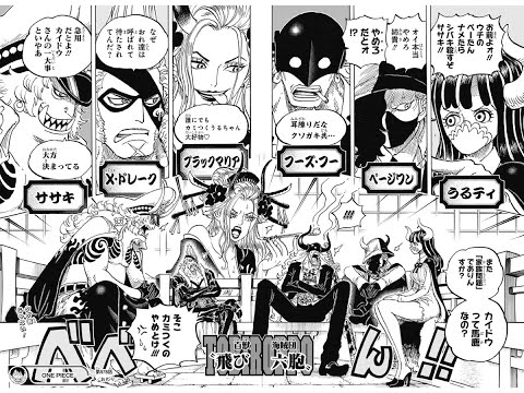 ワンピース One Piece 979 日本語 ネタバレ Full フル Youtube