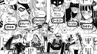 ワンピース 979話 日本語 年05月04日発売の週刊少年ジャンプ掲載漫画 One Piece 最新979話 ワンピース ネタバレ Youtube