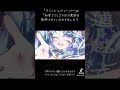 世界で何より輝くものがあるなら「クラッシュフィーバー」×「初音ミク」コラボの楽曲を制作させていただきました!#クラッシュフィーバー #初音ミク #ボカロ