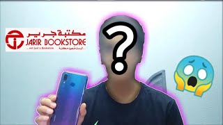 مكتبه جرير اعطتني جوال مجانا ليش! ؟! 