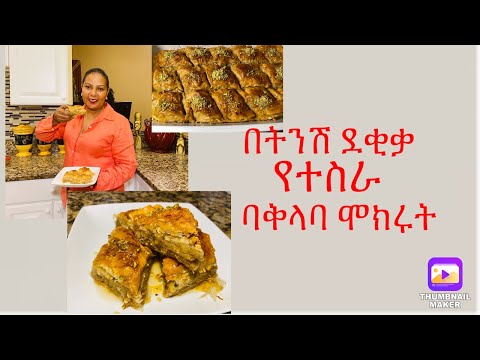 ቪዲዮ: በእራስዎ ወጪ ጊዜ እንዴት እንደሚወስዱ