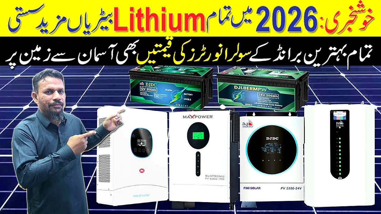 Solar Inverter Price in Pakistan 2026 Today|Lithium Battery price in Pakistan 2026|Solar Panel Price