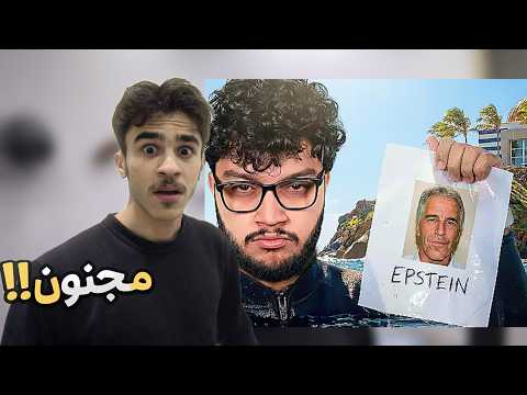 احمد ابو الرب في جزيرة ابيستين اقوى قدحة بالتاريخ 