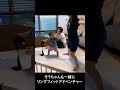 マネっこ♡リングフィットアドベンチャー！（1歳11ヶ月男の子）