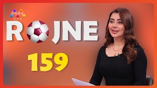 Rojne - Beşî 159 رۆژنە - بەشی