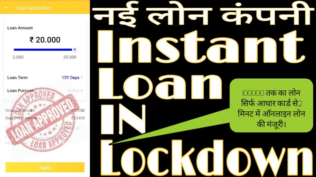 New Instant Personal Loan 35,000 In 5 Minutes For Lockdown//No