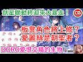 【勝利女神:妮姬】2.5週年特別採訪,勁爆內容分享! #妮姬 #nikke #胜利女神