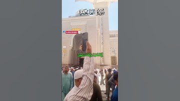 SURAH AL FATIHA سورة الفاتحة Friday Masjid Nabawi #surahfatiha #masjidnabawi #surahalfatiha