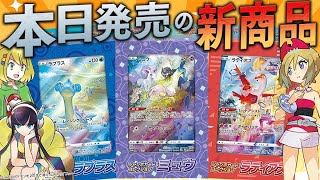 ゆっちゃん ヒバニーとボスの指令カードセット ポケカ】本日発売の新商品！！ジャンボパックコレクションを全種類開封