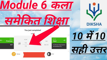 Module 6 Bihar कला समेकित शिक्षा उत्तर Nishta answer module 6 diksha