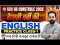 SSC GD CONSTABLE 2026 | ENGLISH | Practice Class-1 | ENGLISH by Sandeep Kesarwani Sir | Drishti SSC