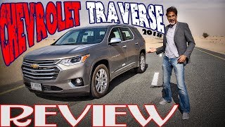 2018 Chevrolet Traverse Review