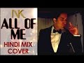 John legend all of me hindi mix cover by navin kundra