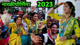 नारळीपौर्णिमा २०२३ सातपाटीला कोळीवाड्यात जल्लोष ? NaraliPaurnima 2023  Crazy Foody Ranjita