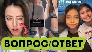 видео: Вопрос/Ответ: Надя Дорофеева картинка: Вопрос/Ответ: Надя Дорофеева