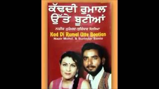 Karda Sain Bhabi Bhabi (Nazir Mohd.&amp; Surinder Sonia ) Old Punjabi Duet