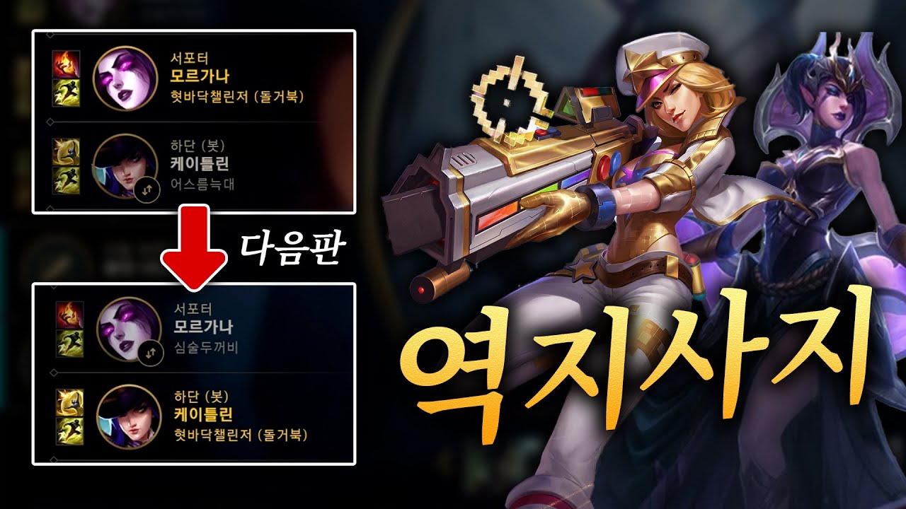 방송 신이 도와준 역지사지 매치업