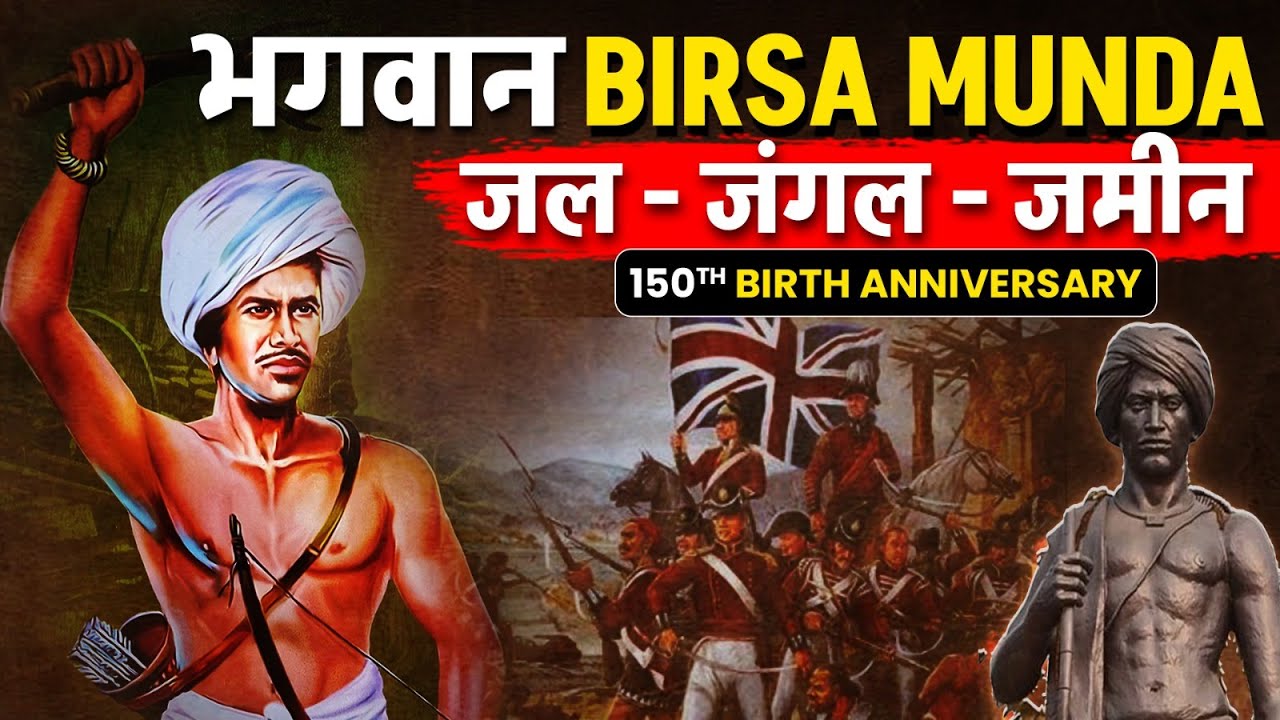 Bhagwan Birsa Munda | The Tribal Leader Who Defeated the British! | PW OnlyIAS