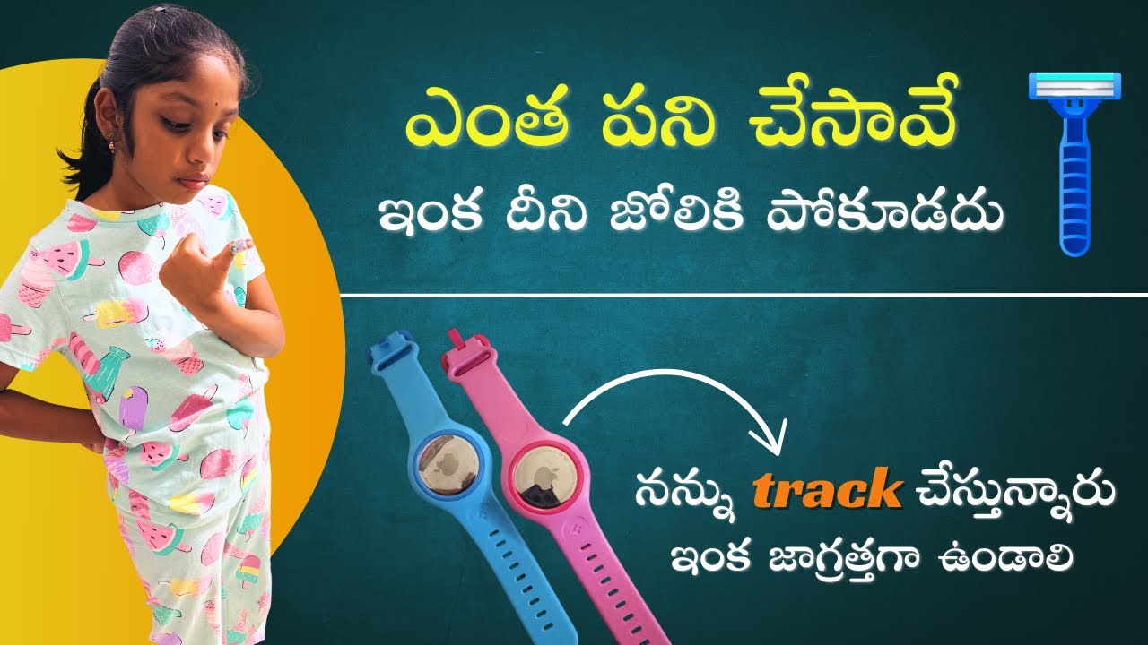 Pain E Razor PAIN వస్తుంది, ఎంత పని చేసావే RAZOR - దీని జోలికి ఇంక పోకూడదు | Airtags ...