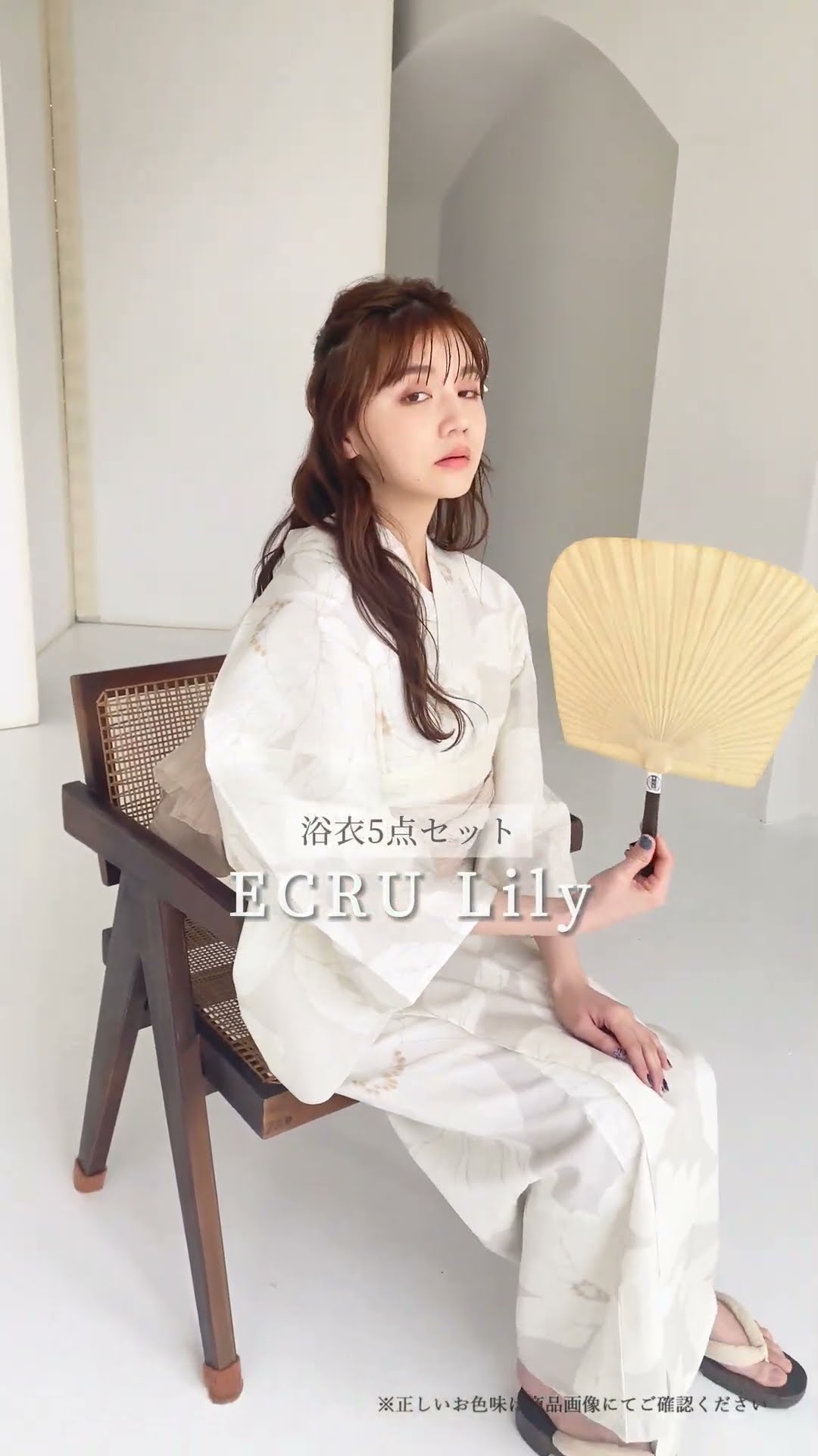 Dita 浴衣　ECRU Lilly 2024年新作浴衣ご紹介🫧ECRU Lily #浴衣 #yukata #dita #summer