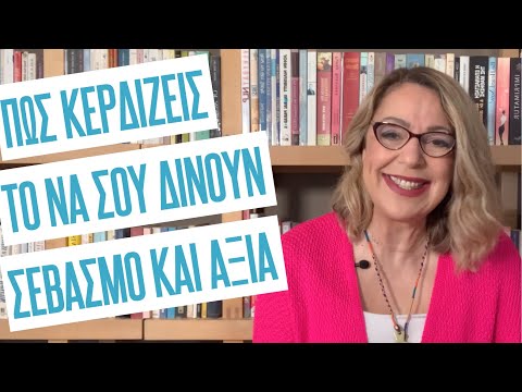 Βίντεο: Πώς αφαιρώ τις παύλες;