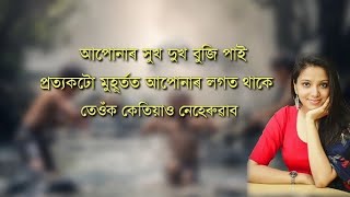 RJ pahi motivational speech ll golden Assamese ll RJ pahi status video