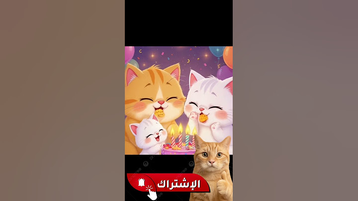 أول عيد ميلاد لقطقوط 🎉 دموع الفرحة في عيون ميمو وشميشة بسة لعزاوي فاميلي