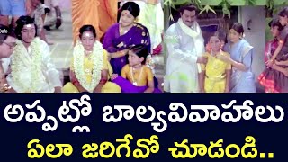 HOW DID CHILD MARRIAGES TAKE PLACE IN THOSE DAYS |  | GUMMADI | ANJALIDEVI | TELUGU CINE CAFE