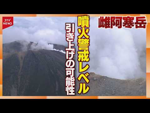 Increased volcanic earthquakes possibility of raising eruption