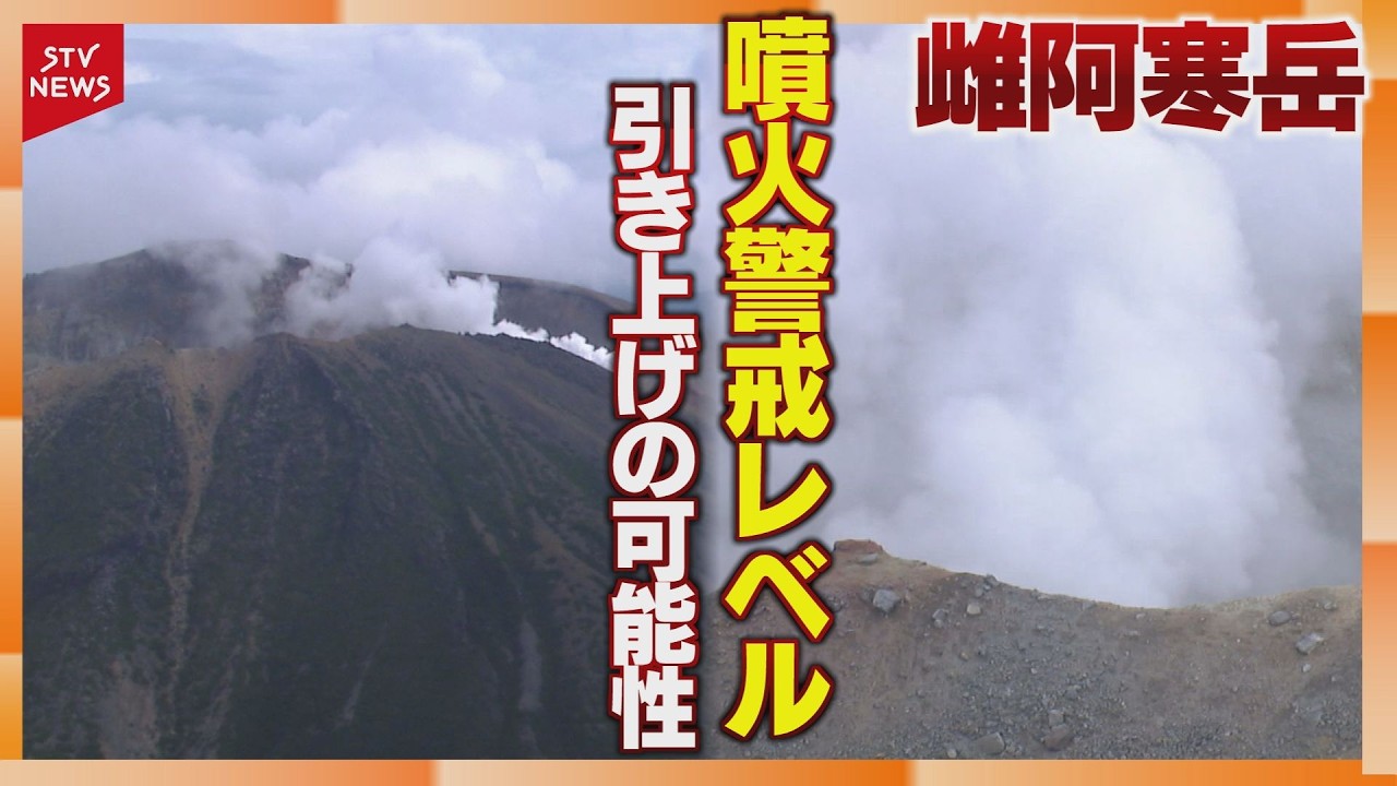 Increased volcanic earthquakes possibility of raising eruption