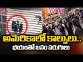 అమెరికాలో కాల్పులు..Gun Firing In New York Times Square | TV5 News