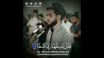 تلاوة خاشعة ومؤثرة .. (ويسألونك عن الجبال) القارئ يوسف عثمان .. ما تيسر من سورة طه