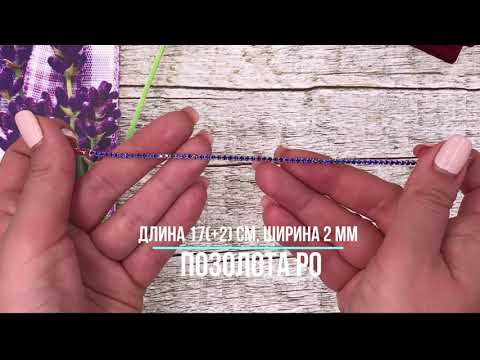 Браслет Французский стиль 40851, синий