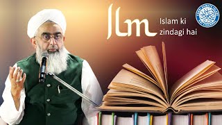 Ilm Islam Ki Zindagi Hai | Maulana Shakir Noorie